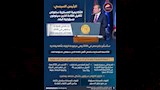 أبرز رسائل السيسي خلال حفل تخرج الأكاديمية العسكرية المصرية (2)