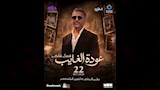 بوسترحفل فضل