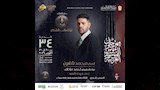 محمد شاهين
