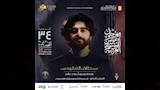 طارق الفقيه