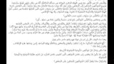 رسالة مؤثرة من رئيس إذاعة القرآن الكريم السابق (3)
