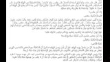 رسالة مؤثرة من رئيس إذاعة القرآن الكريم السابق (2)