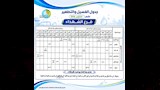 الشهداء