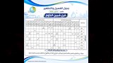 خطة غسيل شبين الكوم