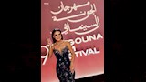 نجلاء بدر تتألق في فعاليات سادس أيام مهرجان الجونة (2)