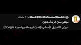 تعليقات برازيليين على الحادثة