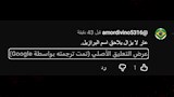 تعليقات برازيلين على الحادثة