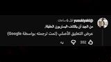تعليقات برازيليين على الواقعة