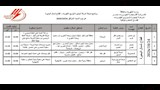 انقطاع الكهرباء عن عدة مناطق بالبحيرة غدًا بسبب أعمال الصيانة (1)