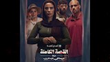 جريمة في الزمالك 