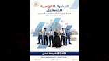فرصة عمل للشباب (1)