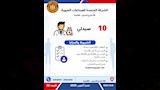 فرصة عمل للشباب (3)