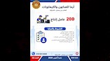 فرصة عمل للشباب (31)