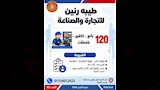 فرصة عمل للشباب (35)