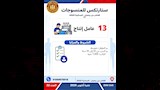 فرصة عمل للشباب (41)