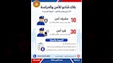فرصة عمل للشباب (43)