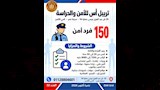 فرصة عمل للشباب (45)