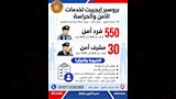 فرصة عمل للشباب (46)