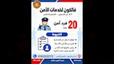 فرصة عمل للشباب (47)