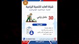 فرصة عمل للشباب (39)