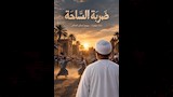 لأول مرة في الصعيد.. برنامج سينما التراث بمهرجان قنا الدولي للفنون (2)