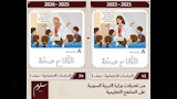 معلمة ترتدي الحجاب بدلا بصورتها بشعرها