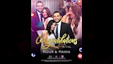 صابرين ونجلها وعروصه