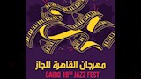 مهرجان القاهرة للجاز