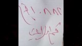 استغاثة مقاول بالمنيا عقب سرقة 100 ألف جنيه من أموال عملائه وذهب زوجته (1)