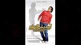 بوستر فيلم اسف على الإزعاج