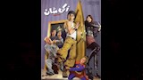 بوستر فيلم زكي شان