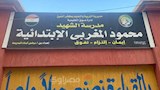 مدرسة بكفر الشيخ تحصد المركز الثاني عربيًا في تحدي القراءة (12)
