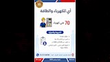 وظائف جديدة بـ12 محافظة (9)