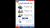 وظائف جديدة بـ12 محافظة (11)