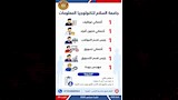 وظائف جديدة بـ12 محافظة (17)