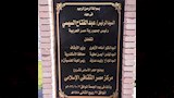 بدء تنفيذ مركز مصر الثقافي الإسلامي بالإسكندرية (4)