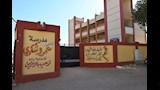 المدرسة 