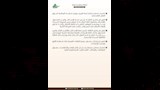 قرارات نقابة المهندسين (3)