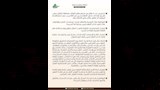 قرارات نقابة المهندسين (2)