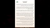 قرارات نقابة المهندسين (1)