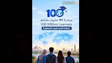 المبادرة العالمية 100 مليون متعلم (1)