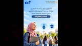 المبادرة العالمية 100 مليون متعلم (6)