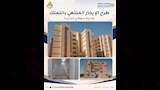 حجز شقق الإسكان (3)