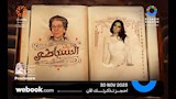 شيرين وبوستر الحفل
