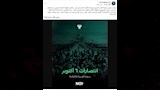 احتفال الأندية المصرية بذكري نصر إكتوبر