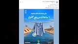 احتفال نادي غزل المحلة
