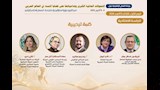 ورشة إقليمية عن تداعيات التحولات العالمية على النساء (3)