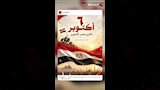 13 صورة لنجوم الكرة المصرية يحتفلون بذكرى انتصارات أكتوبر