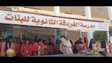 مدرسة الغردقة الثانوية للبنات (1)