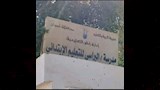 مدرسة البراسي للتعليم الابتدائي